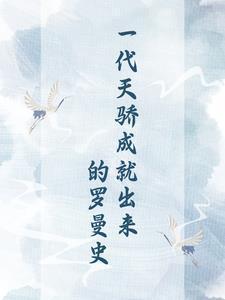 叶修远白若雪结局