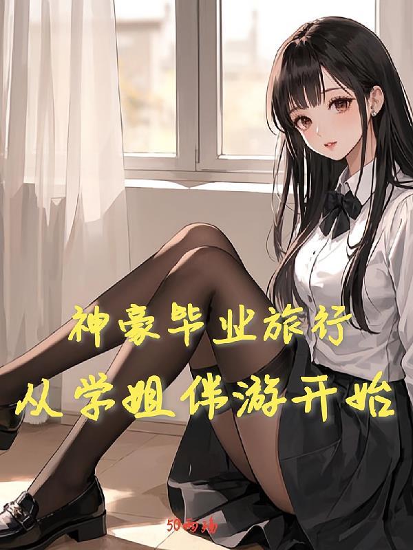 叶修远白若雪阅读