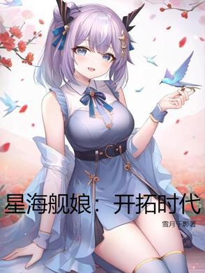 谁教白马踏梦船全文免费阅读