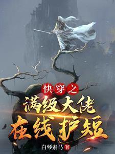 谁教白马踏梦船全文阅读