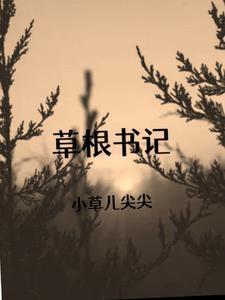 三十而受全文免费TXT