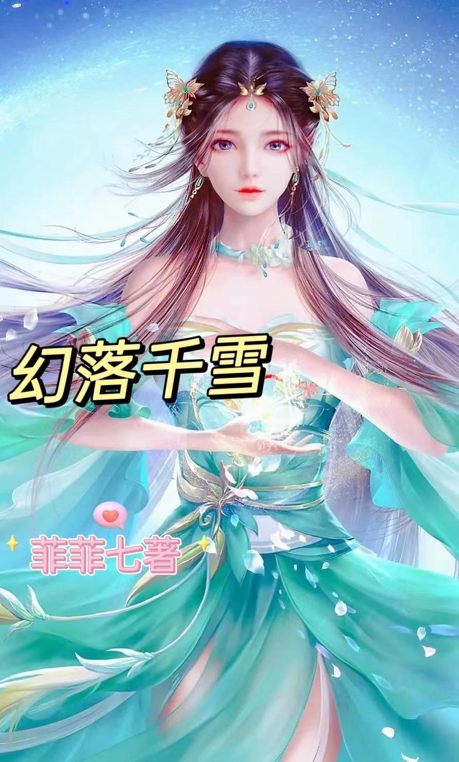 盛宠皇后养成记