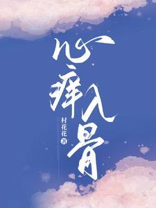 重生之宠你没商量剧透