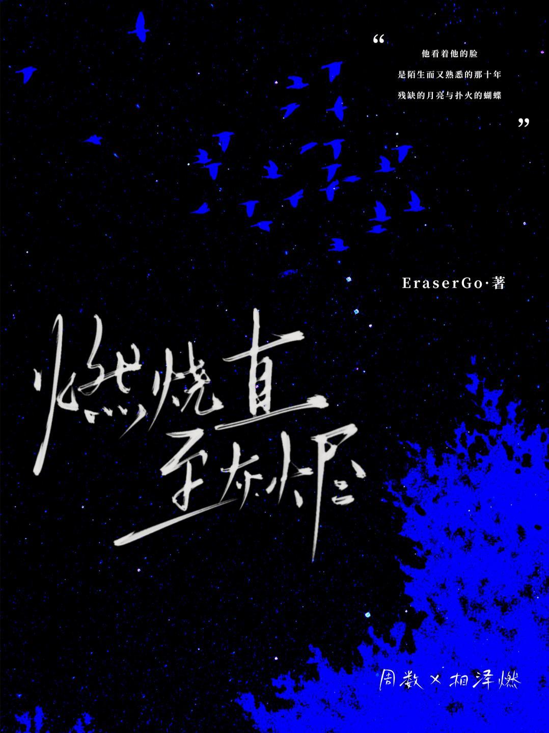 大爱诸天从黄药师开始TXT