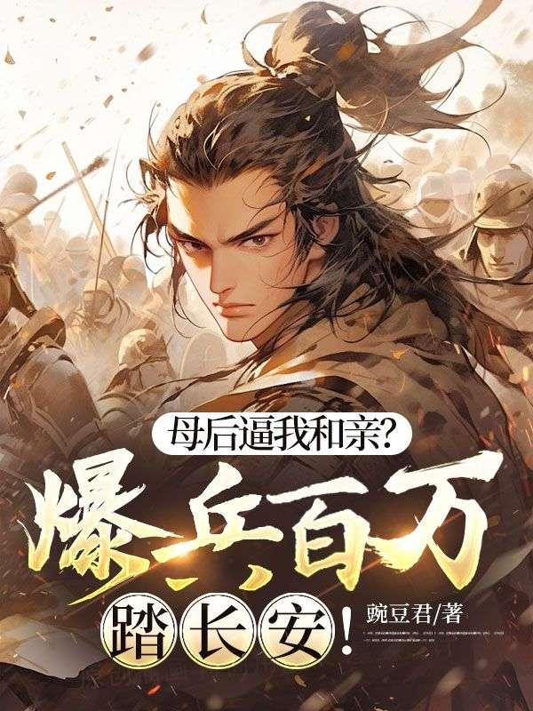 开局仙王护道