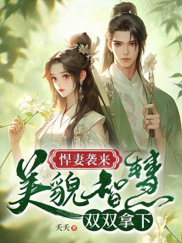 穿成恶毒女配