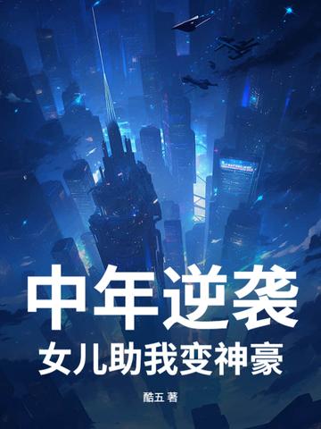 最佳贱偶 容光