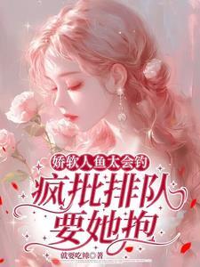 最佳贱偶 容光 完结 番外