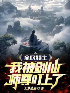 回南天电影在线观看免费