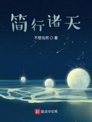 回南天电影具体讲的什么