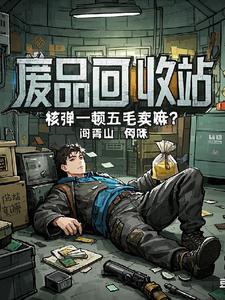 无辜的女巫