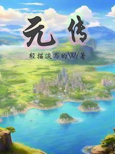 无辜的近义词