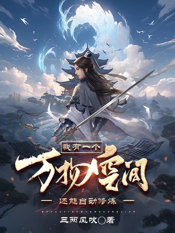这个男人有点