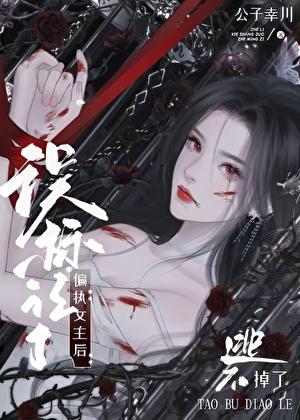 直男上司带球跑了晋江