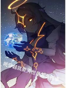 我乃茅山大师TXT