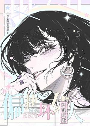 韩娱之制作