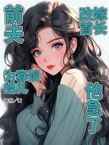 幕僚三十一朵渣by苍白贫血