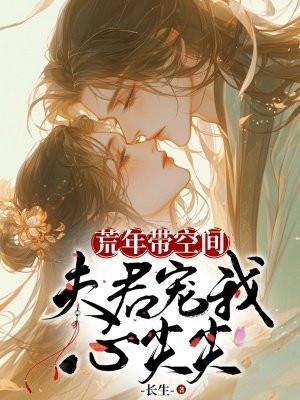 万人迷师尊徒弟抢疯了