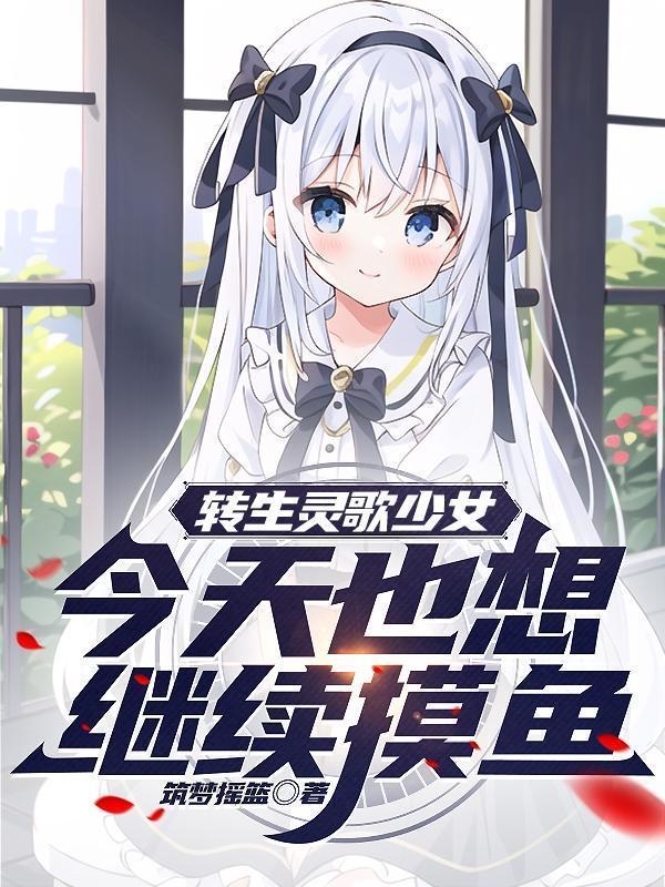 万人迷师尊被徒弟想疯了