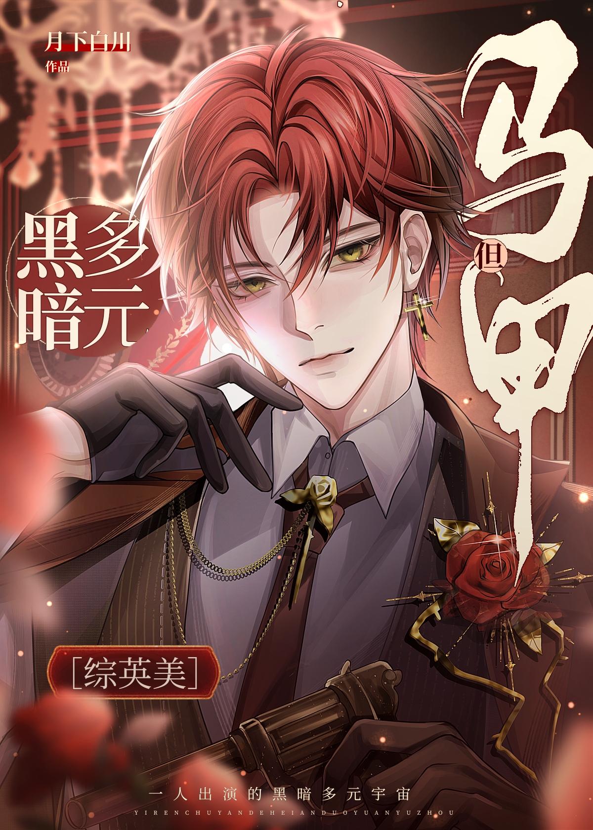 blood x blood讲什么