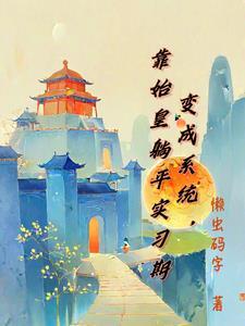 完美无缺的虏获漫画免费