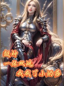 完美无缺讲的是什么