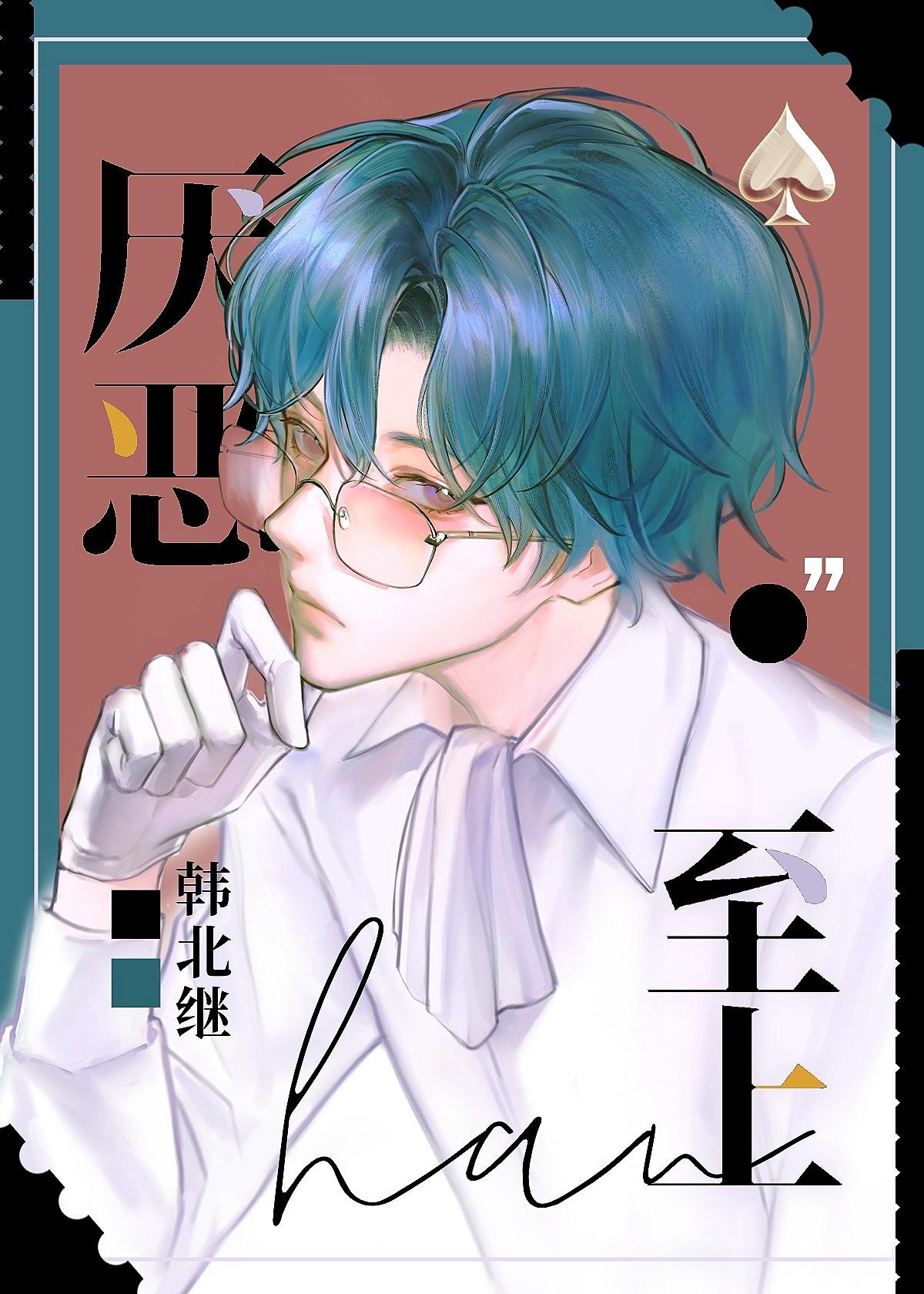 背后有鬼泰剧