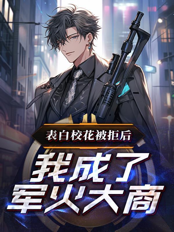 御兽仙族