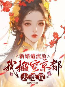 女帝直呼活阎王