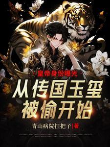 女帝直呼活阎王短剧在线观看