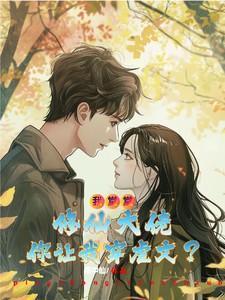 困在网中央 狂上加狂讲什么