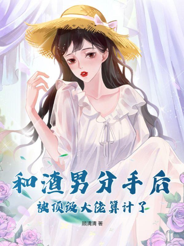 八零之改嫁隔