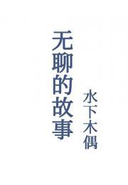 藏踪匿影小巷子