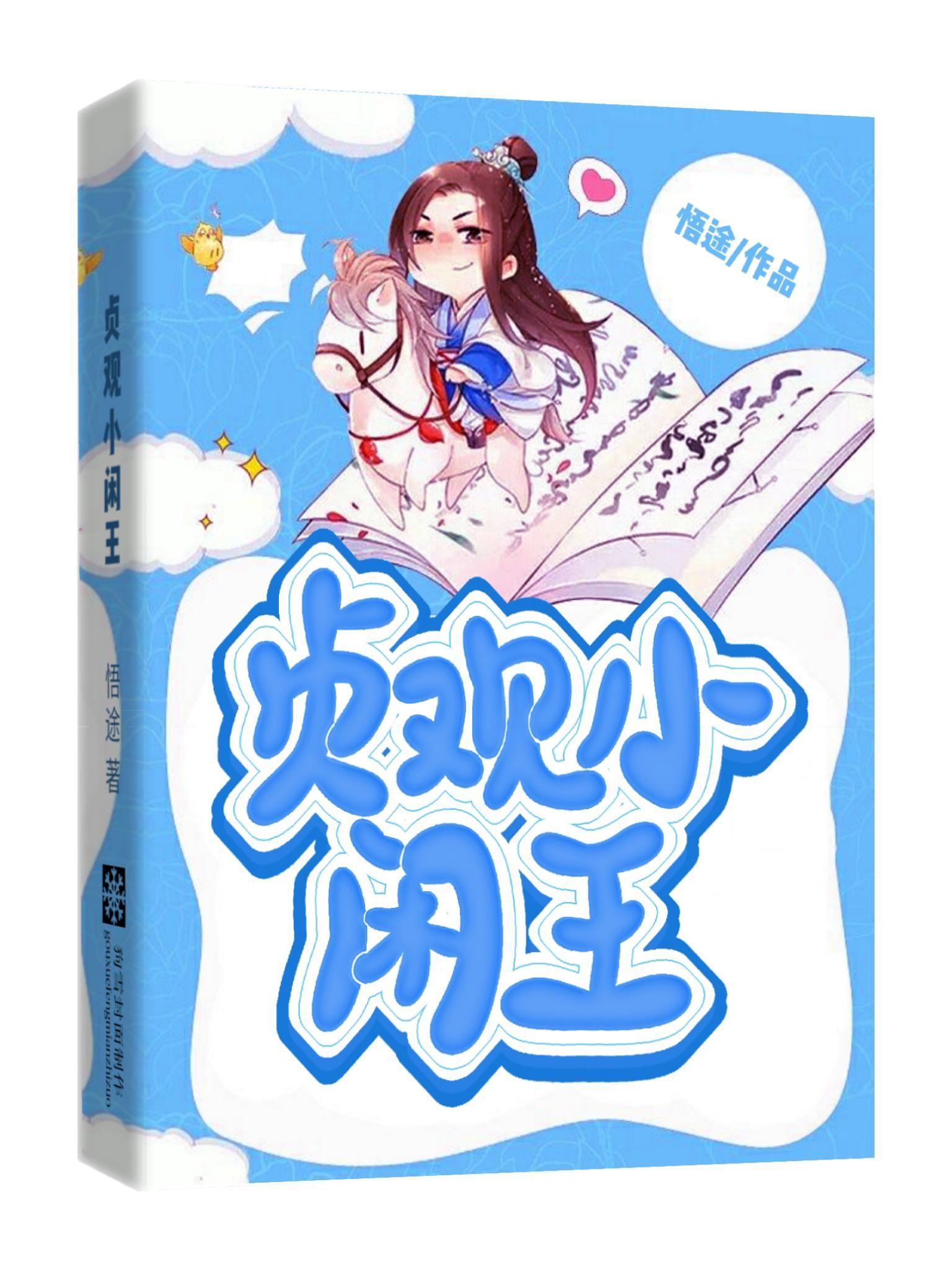 三梳礼吉祥话简单