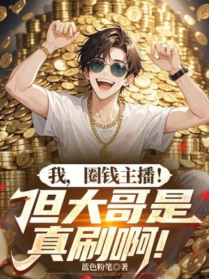 超级巨星柳白