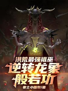 反派儿子退婚女帝?我反手让他叫娘! 方夜