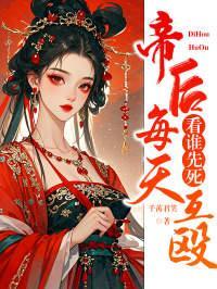 庶得容易 怀愫讲的什么
