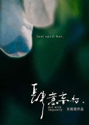 女主叫何雪的