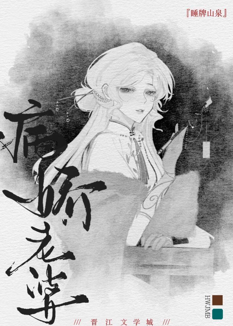 天神右翼在线读