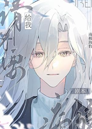 何雪渔简介