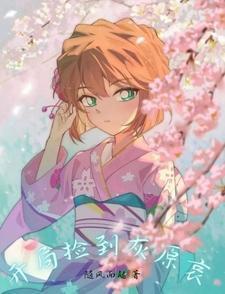 穿越星际妻荣夫贵免费阅读