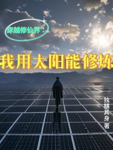 穿越星际妻荣夫贵笔趣阁