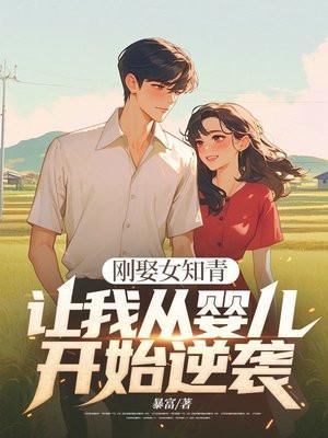 假太监从攻略太后开始制霸天下