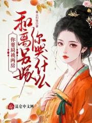 李睿袁晶晶阅读免费全集