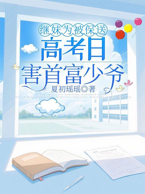 无罪 割鹿记