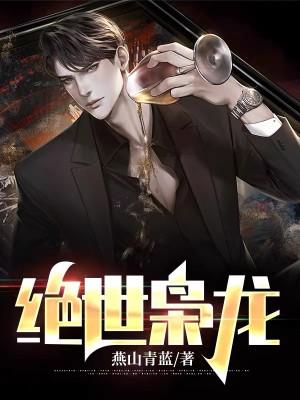 世嫁木嬴TXT