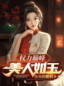 世嫁免费阅读全文