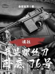 我炸了女主鱼塘免费