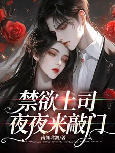 我炸了女主鱼塘简笑
