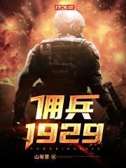 小楼听雨什么意思
